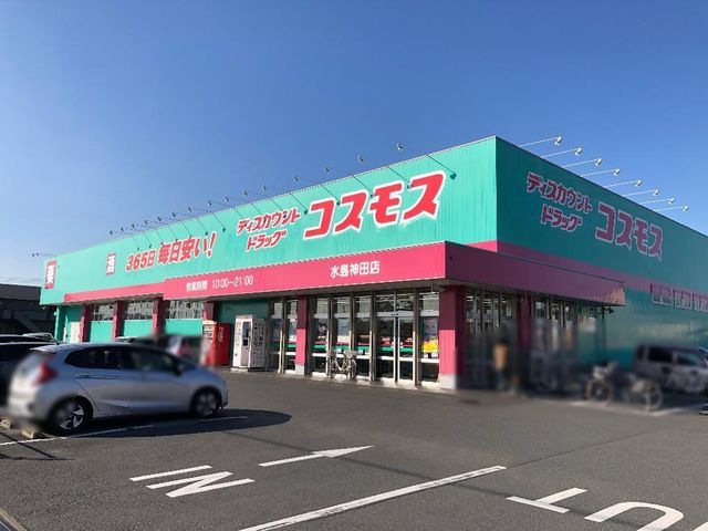 ディスカウントドラッグコスモス水島神田店