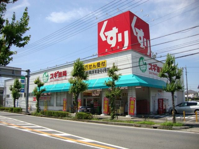 スギ薬局清洲店