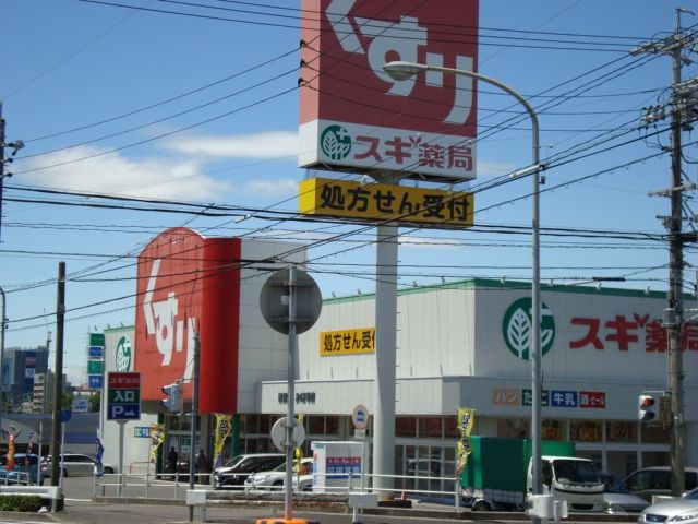 スギ薬局徳重店