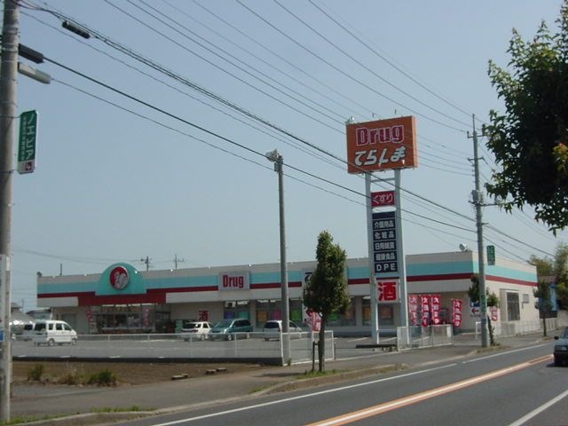 写真:ドラッグてらしまひたちなか佐和店