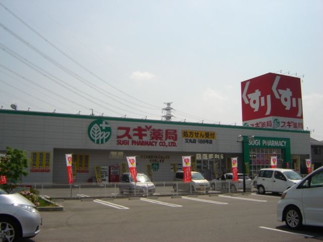 スギ薬局又丸店