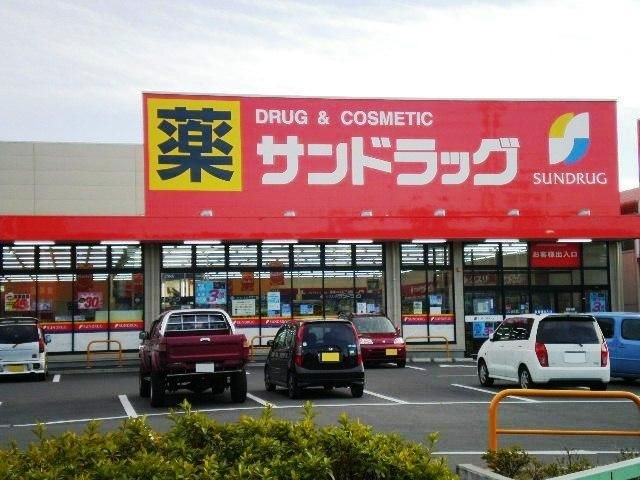 サンドラッグ藤枝小石川店
