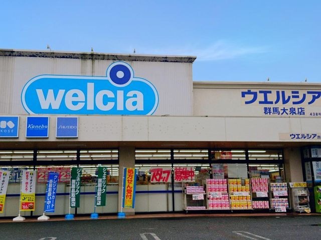 ウエルシア群馬大泉店