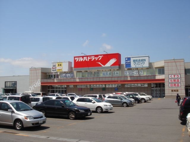 ツルハドラッグ昭和店