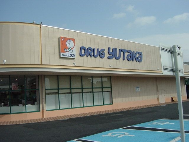 写真:ドラッグユタカ志津東草津店