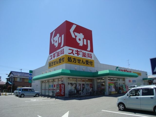 スギ薬局彦根西今店