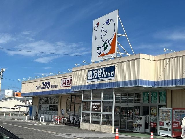 ドラッグユタカ彦根高宮店
