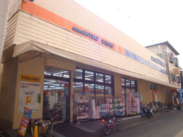 ドラッグユタカ宇治木幡店