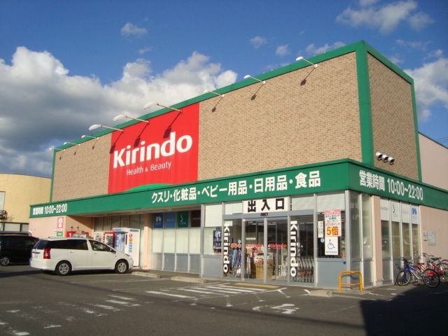 キリン堂木幡店