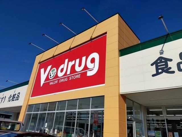 写真：V・drug味岡店