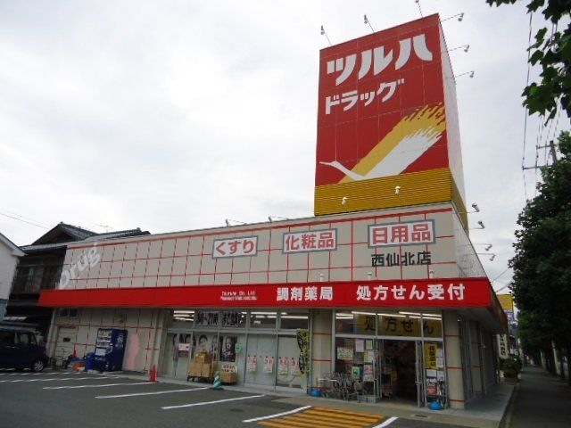 調剤薬局ツルハドラッグ西仙北店