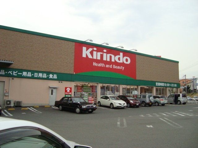 キリン堂茄子作店
