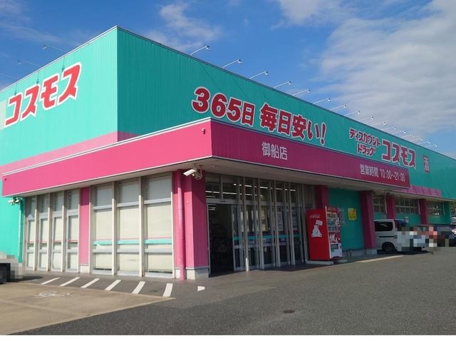写真：ディスカウントドラッグコスモス御船店