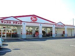 ヤックスドラッグつくば高見原店