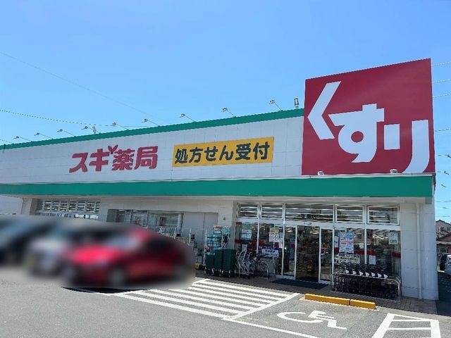 写真：スギ薬局東浦店