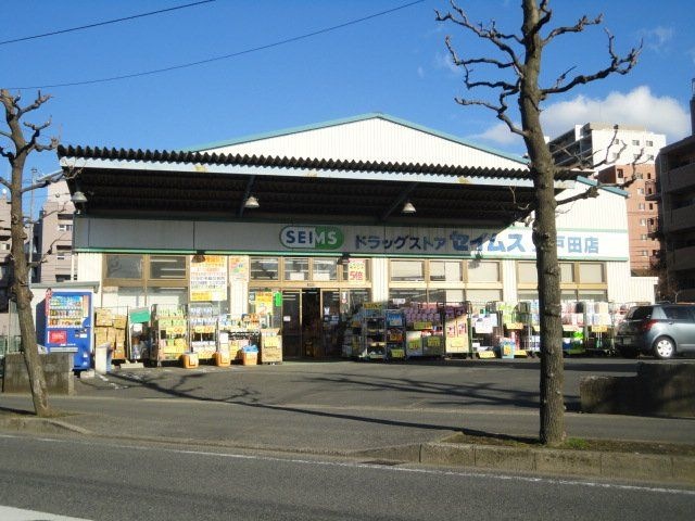 ドラッグセイムス上戸田店