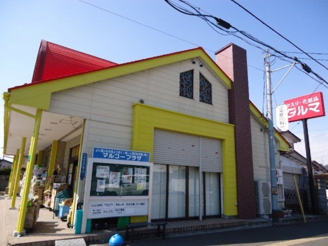 ダルマ薬局沖野店（ドラッグストア）