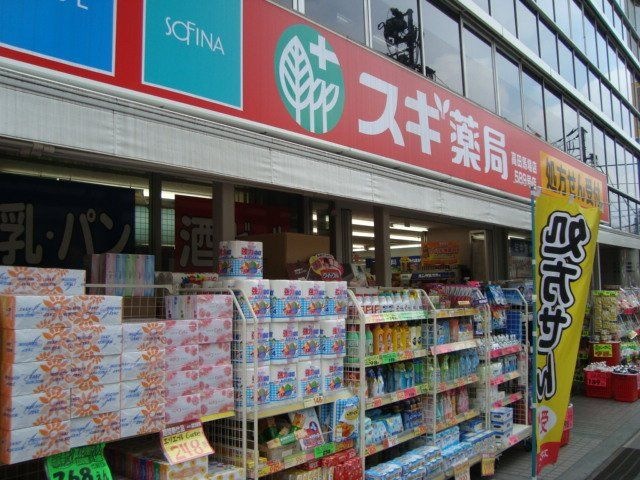 スギ薬局高田馬場店