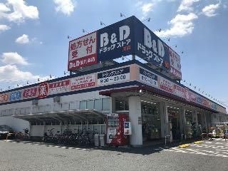 B&Dドラッグストア原店