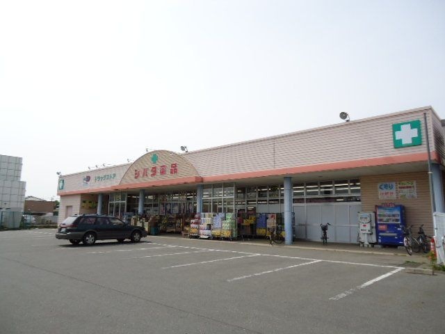 シバタ薬品薮塚店
