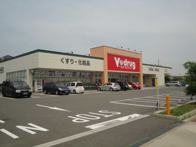 V・drug陽だまりの丘店
