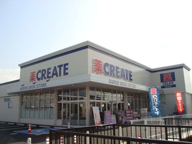 クリエイトエス・ディー富士入山瀬店