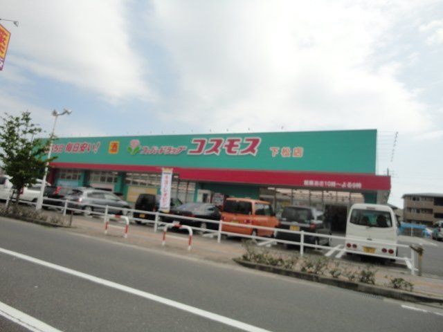 ディスカウントドラッグコスモス下松店