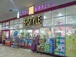 写真:クスリ岩崎チェーンイオンタウン防府店(ドラッグストア)