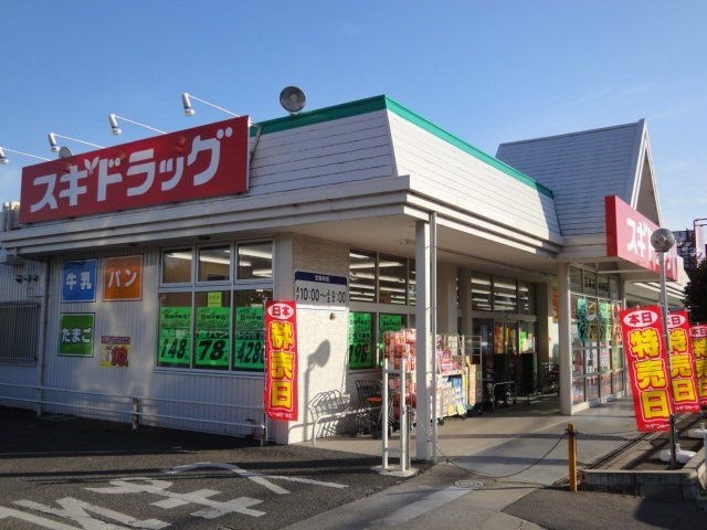 スギ薬局玉津店