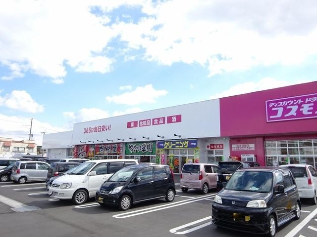 ディスカウントドラッグコスモス和多田駅店