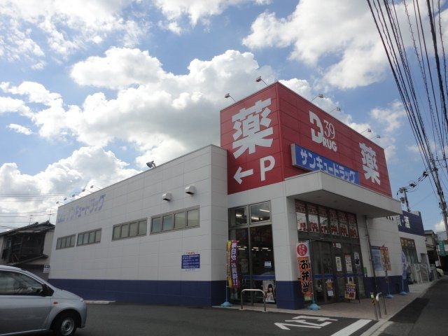 サンキュードラッグ石坪店