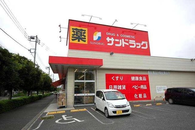 写真：サンドラッグ小平鈴木町店