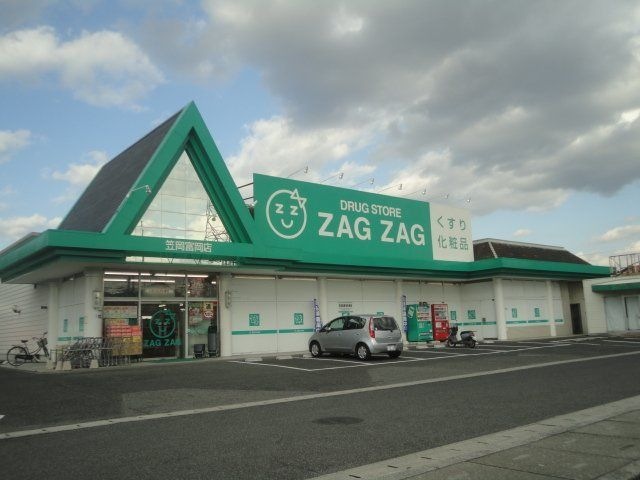 写真：ザグザグ笠岡富岡店