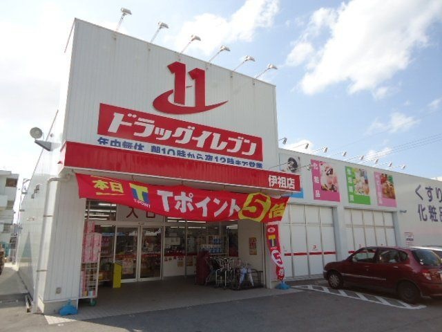 写真：ドラッグイレブン伊祖店