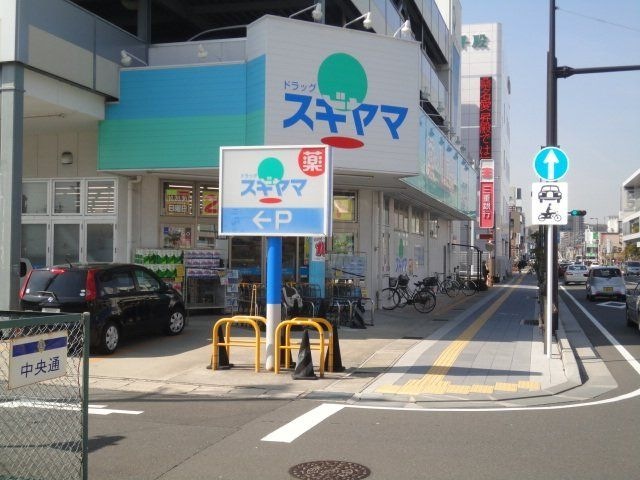 写真：ドラッグスギヤマ桑名中央店