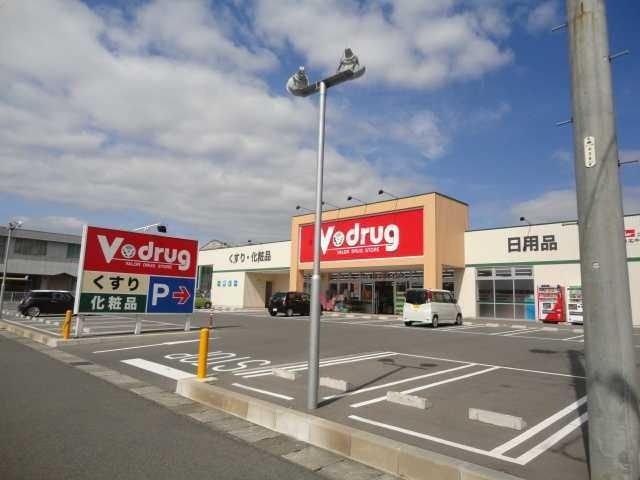 V・drug桑名中央店