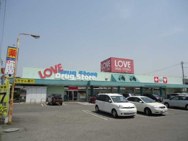 くすりのラブ福田店
