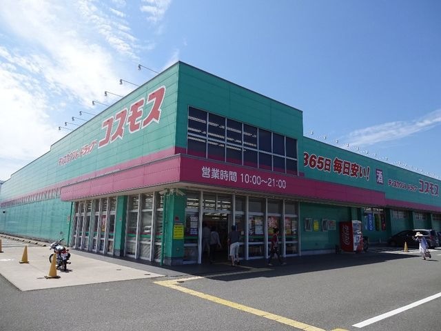 ディスカウントドラッグコスモス穂波店