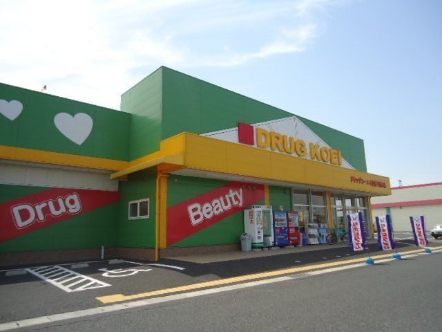 ドラッグコーエイ直方下新入店