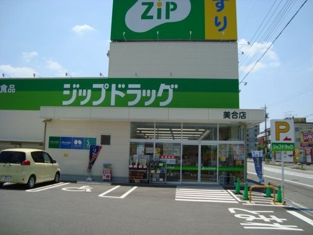 ココカラファイン美合店