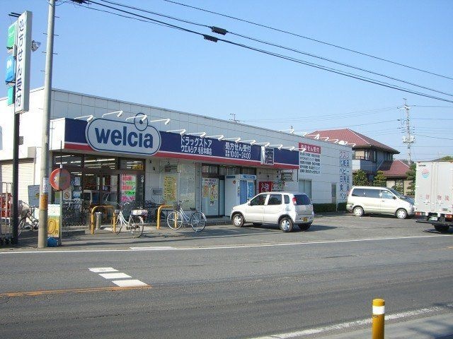 写真：ウエルシア毛呂本郷店