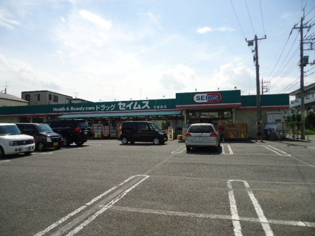 ドラッグセイムス大宮西店