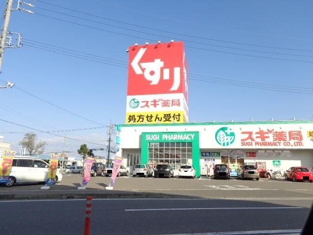 スギ薬局中鶉店