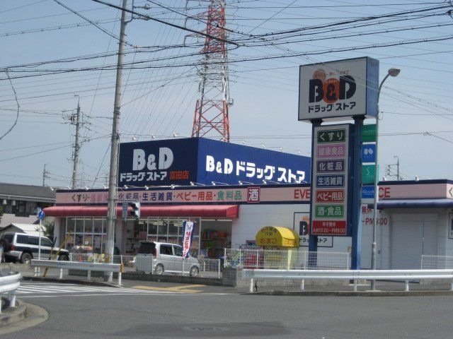 写真：B＆Dドラッグストア富田店