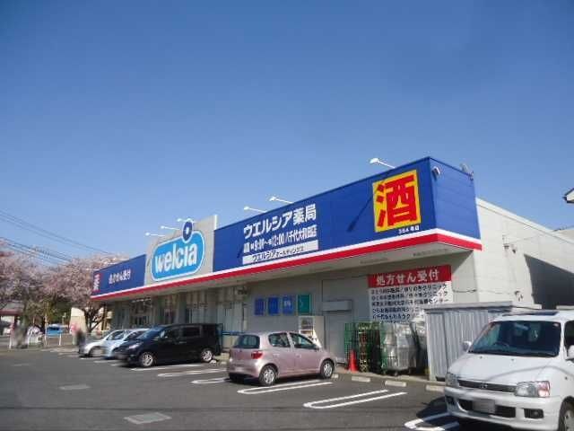 ウエルシア薬局八千代大和田店