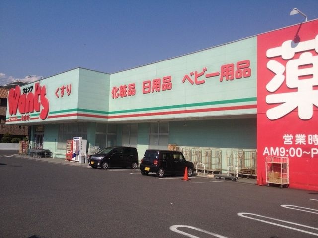 ハーティウォンツ亀山店