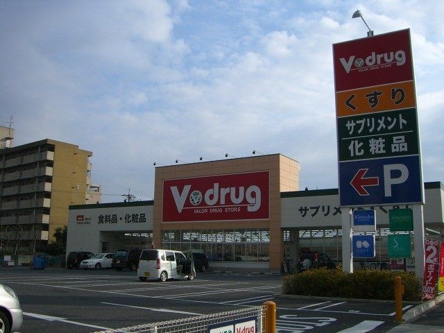 V・drug南陽店