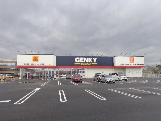 ゲンキー中鶉店