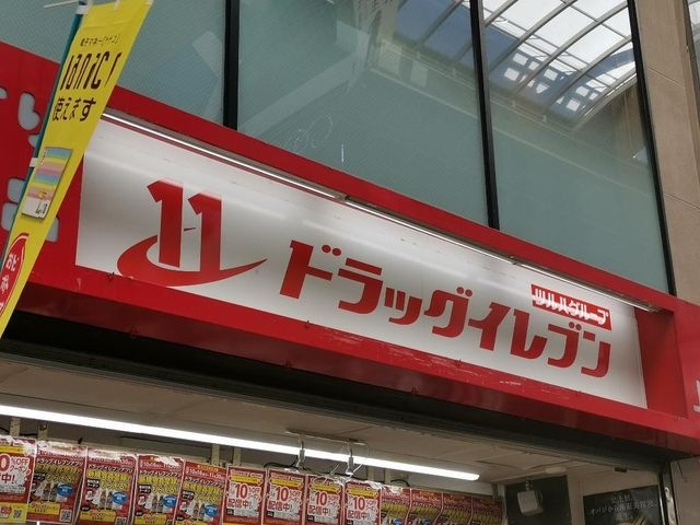 ドラッグイレブン上通り店