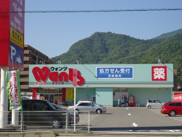 写真：ウォンツ広白石店